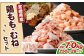 鶏もも・むねセット 各250g×14パック 計7.0kg