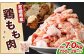 鶏もも肉 250g×28パック 計7.0kg