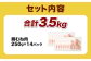 鶏むね肉 250g×14パック 計3.5kg