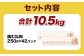 鶏むね肉 250g×42パック 計10.5kg