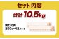 鶏むね肉 250g×42パック 計10.5kg