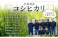 宮崎県産コシヒカリ