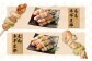 宮崎県産 若鳥串盛り合わせ 30本