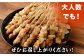 宮崎県産 若鳥串盛り合わせ 30本