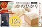 「宮崎県産ヒノヒカリ(無洗米)」5kg×2袋+2kg 計12kg