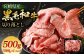黒毛和牛切り落とし 500g×1パック
