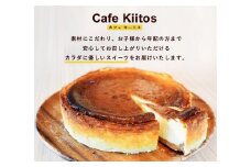 地元Cafeで大人気のベイクドチーズケーキ【B112】