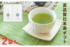 ［宮崎日本茶専門店］特撰煎茶・特撰ぐり茶のお茶セット【A1】