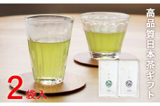 ［宮崎日本茶専門店］上煎茶100g 上ぐり茶100g【A272】