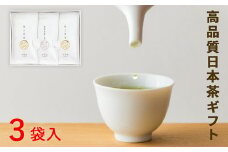 ［宮崎日本茶専門店］極上煎茶100g×2個 特撰深蒸し茶100g【C391】
