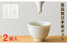 ［宮崎日本茶専門店］極上煎茶100g 特撰深蒸し茶100g【B590】