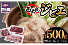 【宮崎県 西米良村】ジビエ3点セット　冷凍　鹿肉（肩肉スライス）200ｇ・猪肉（バラスライス）150ｇ・猪肉（モモスライス）150ｇ　贈答 ギフト 鹿肉 シカ肉 高タンパク 低カロリー 低脂肪 ダイエット 鍋 新鮮 肉