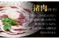 良質なエサが多い西米良の山で育つからこそ味わい深くなる
