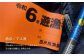 令和6年 一ツ瀬川水系の遊漁証です