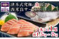 刺身、カルパッチョ、マリネ、塩焼き、ホイル焼き、西京焼きなど様々な料理で楽しめます。