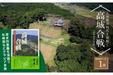 高城合戦１冊みやざき文庫 K00_0003_1