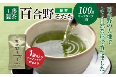 工藤製茶 百合野そだち(緑茶) K04_0044