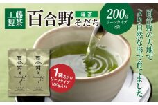 工藤製茶 百合野そだち(緑茶)100×２袋 K04_0045