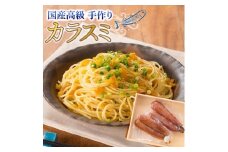 まろやか『カラスミ』400g　【国産 日向灘 カラスミ ボラ おつまみ 珍味 送料無料】