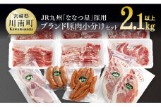 こだわり尾鈴豚セット 肉 豚 豚肉 詰め合わせ