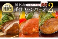 まちの洋食屋さんの手作りハンバーグセット 【 加工品 惣菜 詰め合わせ 】