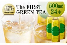 The FIRST GREEN TEA(500ml×24本)