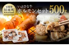 いぶさなホルモンセット 【 肉 牛肉 黒毛和牛 精肉 希少 】