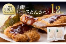 パン粉付きで揚げるだけ！山豚ロースとんかつ1.2kg(120ｇ×10枚)