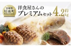 まちの洋食屋さんのプレミアムセット 【 スペアリブ ハンバーグ ドリア 】