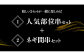 ビールや焼酎にもよく合います！家飲みセットにもおすすめ！