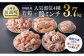 【ふるさと納税】手軽につくれる！ 揚げ物４種セット 送料無料 G7811