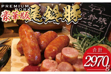 （豪華版）【PREMIUM PORK】尾鈴豚ハム・ソーセージ7種 16袋【 肉 豚肉 ぶた 豚 国産 九州産 宮崎県産 ハム ソーセージ 加工品 】