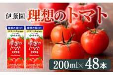 機能性表示食品 理想のトマト（紙パック）200ml×48本【 飲料類 野菜ジュース 野菜 ジュース とまと 飲みもの】