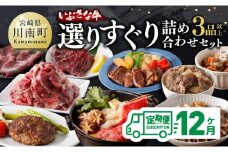 【12ヶ月定期便】いぶさな牛 選りすぐり 詰め合わせセット【肉 牛肉 精肉 いぶさな牛 国産 九州産 宮崎県産 全12回】