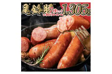【PREMIUM PORK】尾鈴豚ハム・ソーセージ 詰め合わせ 8種 Bセット【 数量限定 肉 豚肉 ぶた 豚 国産 九州産 宮崎県産 ウインナ― 生ハム ソーセージ 加工品 】