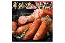 【PREMIUM PORK】尾鈴豚ハム・ソーセージ 詰め合わせ 8種 Aセット【 数量限定 肉 豚肉 ぶた 豚 国産 九州産 宮崎県産 ウインナ― 生ハム ソーセージ 加工品 】