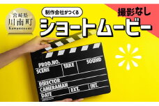 記録や記念にいかがですか？制作会社がつくるショートムービー（撮影なし） 【 記念 記録 映像制作 ショートムービー ハナビヤ 】