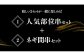 ビールや焼酎にもよく合います！家飲みセットにもおすすめ！
