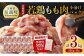 チキン南蛮や地鶏など全国的にも有名な料理にも使われる宮崎県産若鶏！