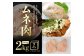 ムネ肉の、鶏ハムやチキン南蛮に！