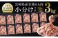 チキン南蛮や地鶏など全国的にも有名な料理にも使われる宮崎県産若鶏！
