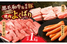 生産者応援≪肉質等級4等級以上≫宮崎県産黒毛和牛・豚焼肉＆粗挽きウインナーセット(合計1.08kg) 肉 牛肉 豚肉 おかず 国産_T030-173