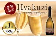 【数量限定】Hyakuzi ブリュット トラディショナル メソッド(計1本) 酒 飲料 アルコール 国産_T014-008