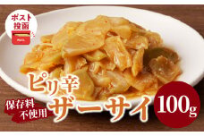 ＼ポスト投函／ピリ辛ザーサイ100g つけもの おかず 野菜 加工品 国産_T037-004