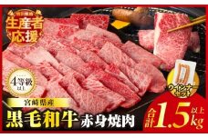 【令和7年10月発送】生産者応援!!【期間・数量限定特別規格】≪肉質等級4等級以上≫黒毛和牛赤身焼肉＆粗挽きウインナー(合計1.59kg) 肉 牛 牛肉 国産_T030-094-U-10