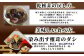 椎葉村産 乾しいたけ　戻し方と食べ方