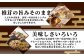 椎葉村産 乾しいたけ　食べ方