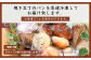 お届け内容