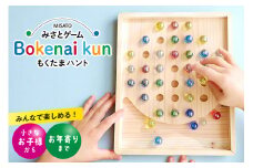みさとゲーム ぼけない君 もくたまハント [ぼけない君工房 宮崎県 美郷町 31aa0003] ビー玉 ゲーム 木製 木工品 ぼけ防止 脳トレ 遊び 老若男女 認知症 予防 ボケ防止 頭の体操 老化防止 リハビリ 敬老の日