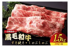 宮崎県産 黒毛和牛 ウデ スライス すき焼き しゃぶしゃぶ 500g×3 計1.5kg [ミヤチク 宮崎県 美郷町 31au0076] 肉 牛肉 冷凍 国産 牛 肉 ウデ 腕 濃厚 肉巻き 肉じゃが プルコギ ビーフペッパーライス 焼きしゃぶ